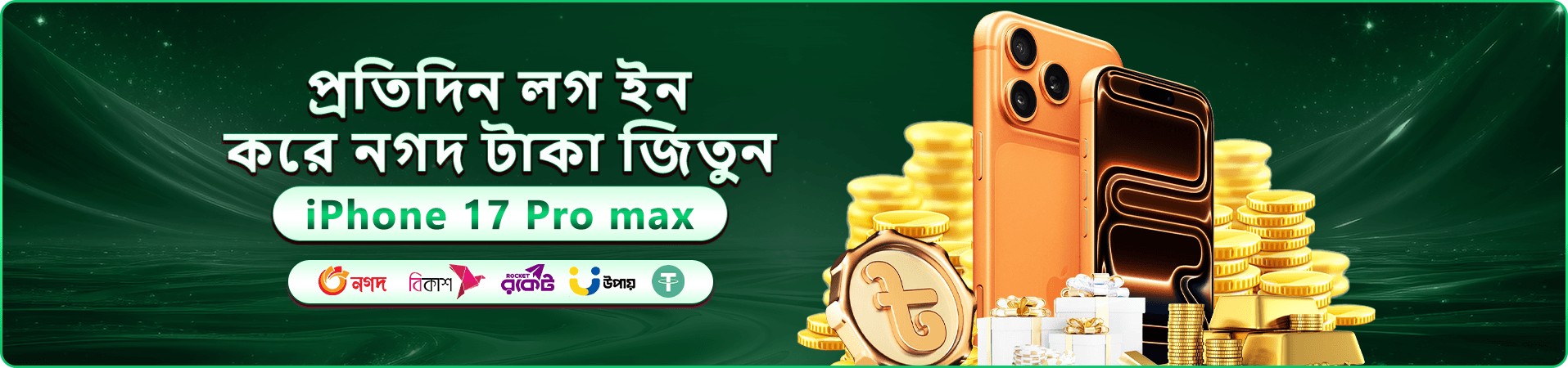 রঙিন লাইভ গেম প্রদর্শনের প্রচারচিত্র